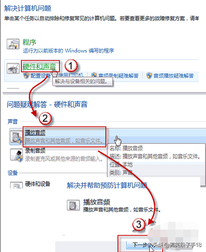 电脑音响没声音怎么办（电脑音响没声音的处理方法）-第2张图片