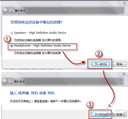 电脑音响没声音怎么办(电脑音响没声音的处理方法)-第3张图片 电脑音响没声音怎么办(电脑音响没声音的处理方法)-第3张图片