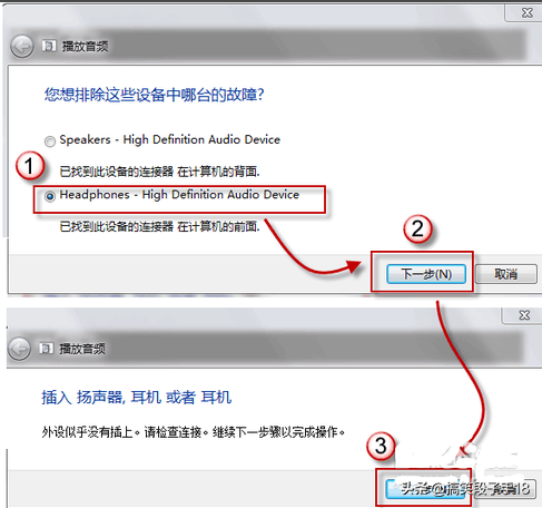 电脑音响没声音怎么办（电脑音响没声音的处理方法）-第3张图片