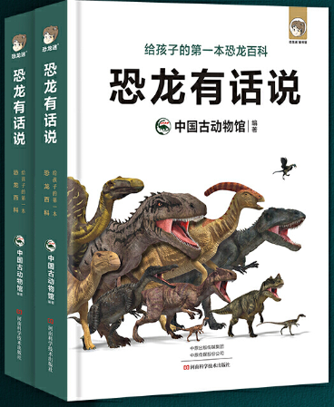 科普类的书(儿童必看的科普类书籍推荐 )-第5张图片 科普类的书(儿童必看的科普类书籍推荐 )-第5张图片