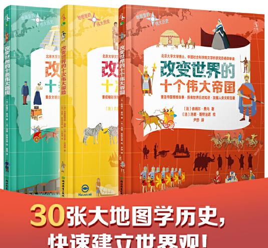 科普类的书(儿童必看的科普类书籍推荐 )-第6张图片 科普类的书(儿童必看的科普类书籍推荐 )-第6张图片