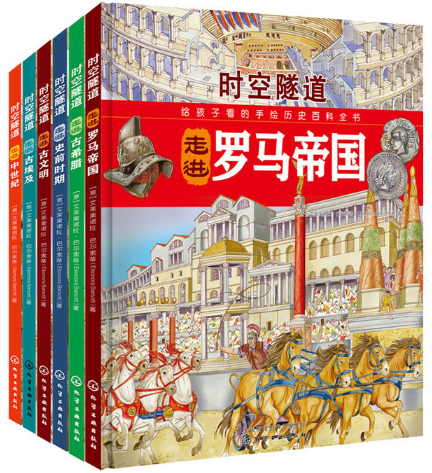 科普类的书(儿童必看的科普类书籍推荐 )-第11张图片 科普类的书(儿童必看的科普类书籍推荐 )-第11张图片