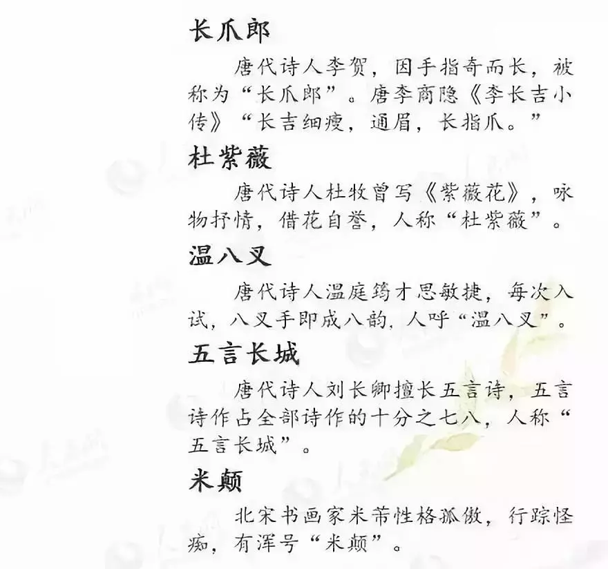 诗仙诗圣（诗仙、诗圣、诗魔、诗鬼、诗佛……诗人的雅号别称）-第7张图片