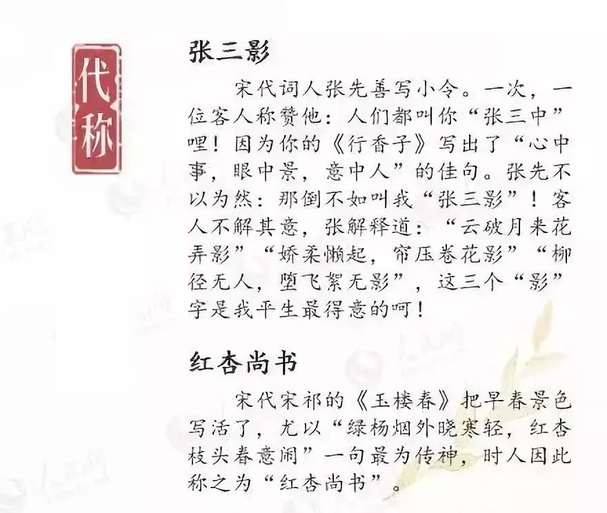 诗仙诗圣(诗仙、诗圣、诗魔、诗鬼、诗佛……诗人的雅号别称)-第5张图片 诗仙诗圣(诗仙、诗圣、诗魔、诗鬼、诗佛……诗人的雅号别称)-第5张图片