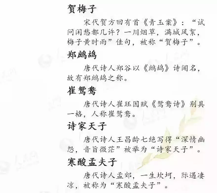 诗仙诗圣(诗仙、诗圣、诗魔、诗鬼、诗佛……诗人的雅号别称)-第6张图片 诗仙诗圣(诗仙、诗圣、诗魔、诗鬼、诗佛……诗人的雅号别称)-第6张图片
