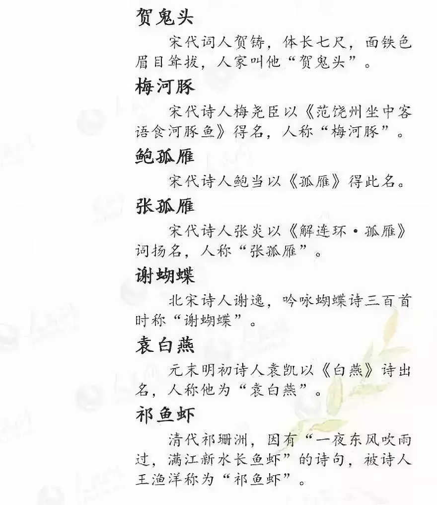 诗仙诗圣（诗仙、诗圣、诗魔、诗鬼、诗佛……诗人的雅号别称）-第8张图片