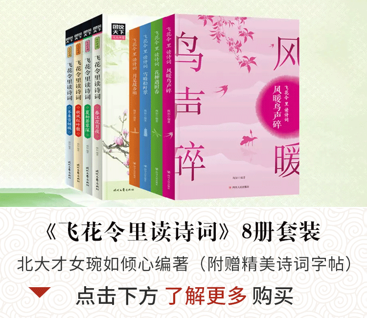 温庭筠的诗(温庭筠的10首经典诗词)-第11张图片 温庭筠的诗(温庭筠的10首经典诗词)-第11张图片