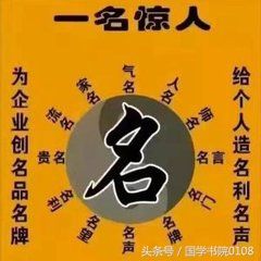 中国姓名学（姓名学知识 姓名学起源与发展）-第3张图片