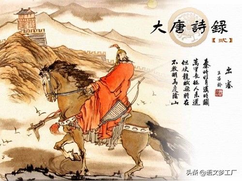 边塞诗鉴赏（古代边塞诗经典作品赏析）-第1张图片