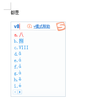 音调怎么打（拼音声调怎么打？你还只会复制黏贴吗？）-第3张图片