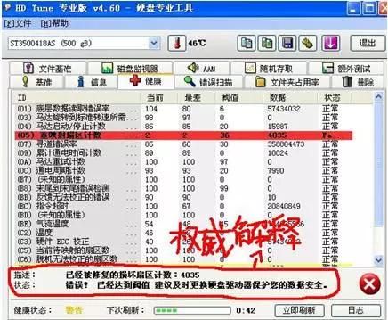 电脑自动关机是怎么回事（电脑自动关机的原因都在这了）-第5张图片