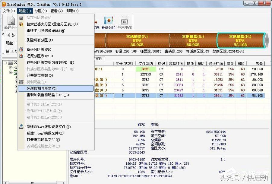 硬盘坏了能修吗（电脑硬盘坏了可以修吗）-第17张图片