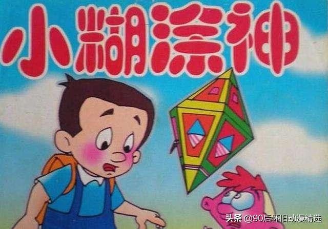 90年代的动画片（盘点10部90年代国产经典动画片）-第7张图片