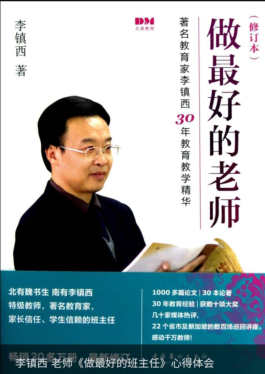 中国著名教育家（当代十六位著名教育家）-第2张图片
