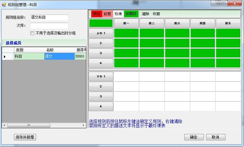 最好用的排课软件（学校常用的排课软件推荐）-第1张图片