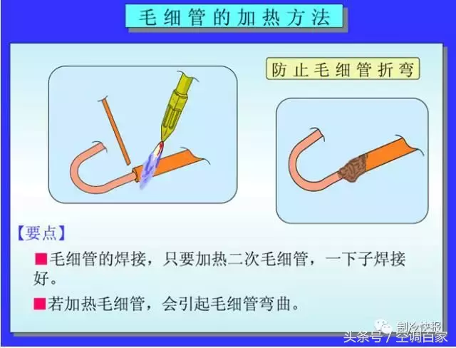 铜管焊接（铜管焊接方法与防氧化处理）-第8张图片