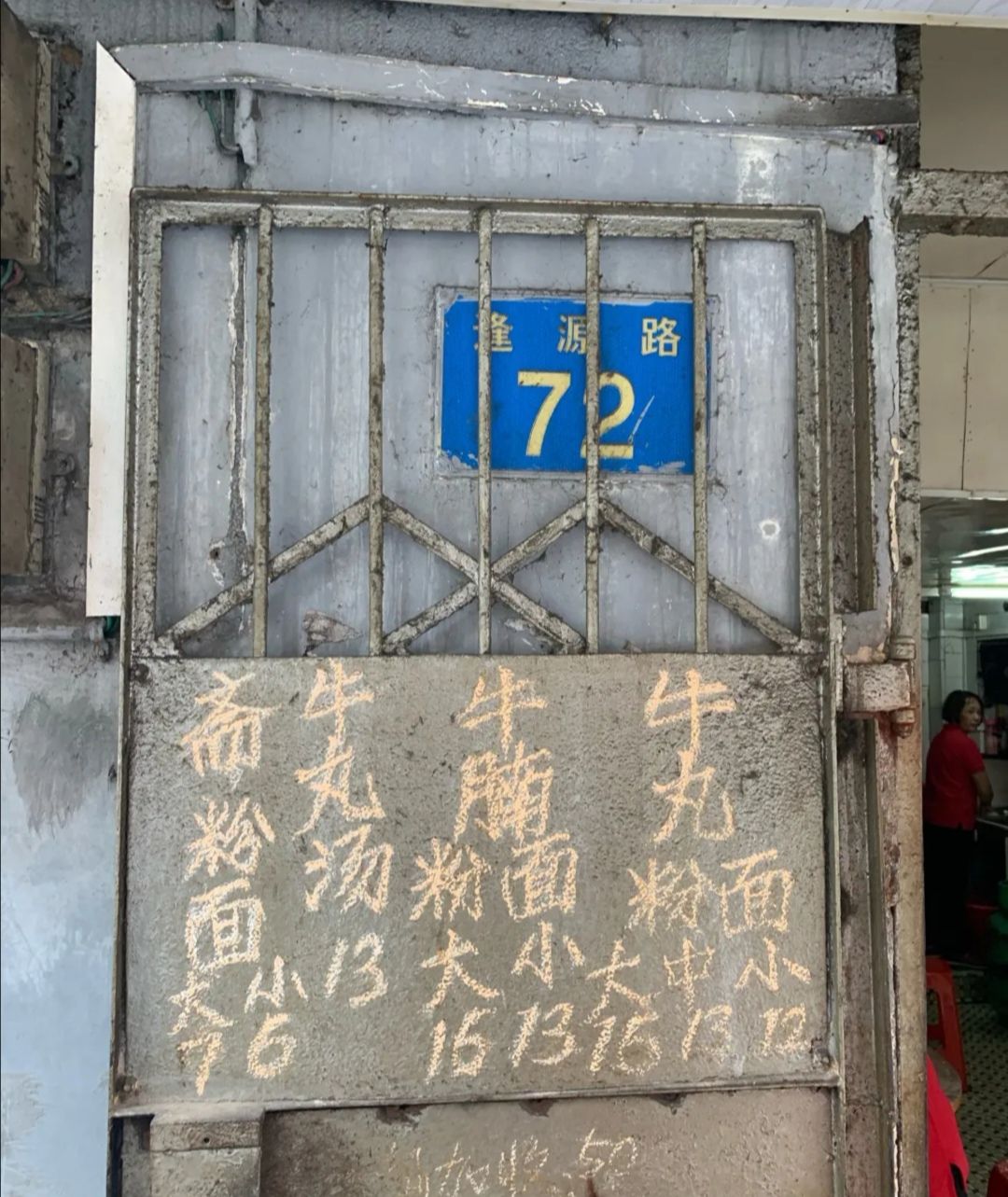 广州长寿路（长寿路这家低调小食店）-第12张图片