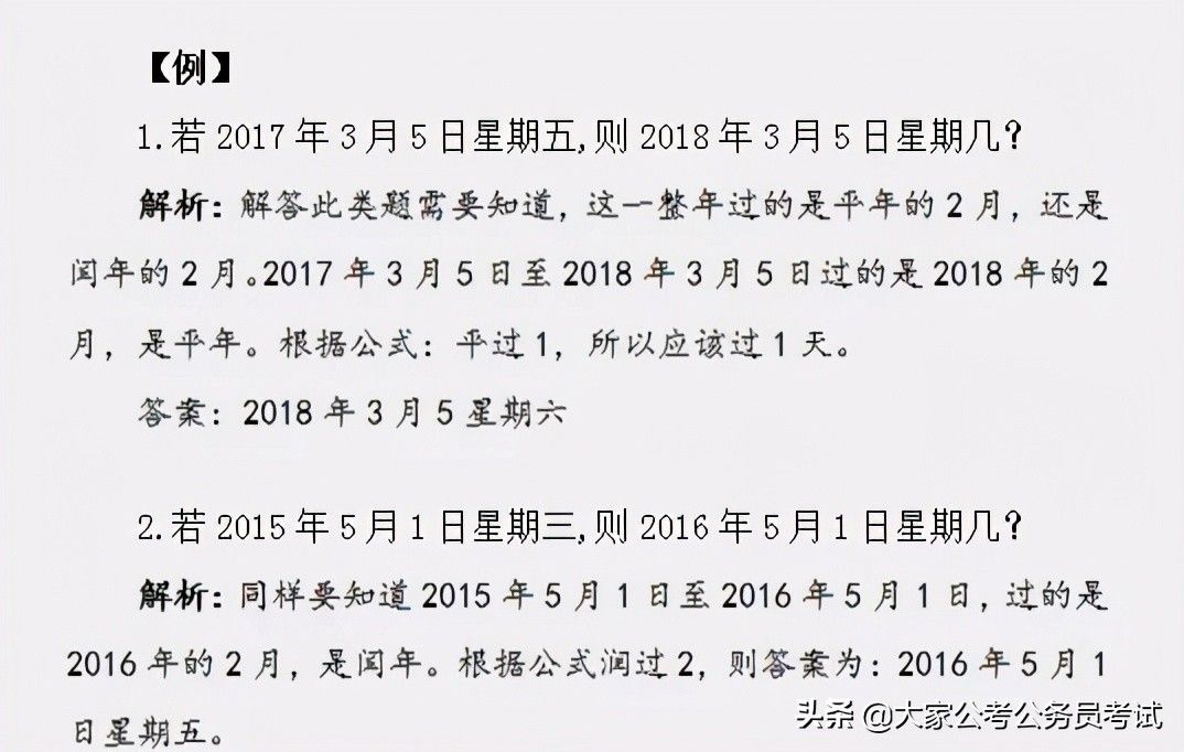 数量关系解题技巧（数量关系十大题型秒杀技巧）-第4张图片