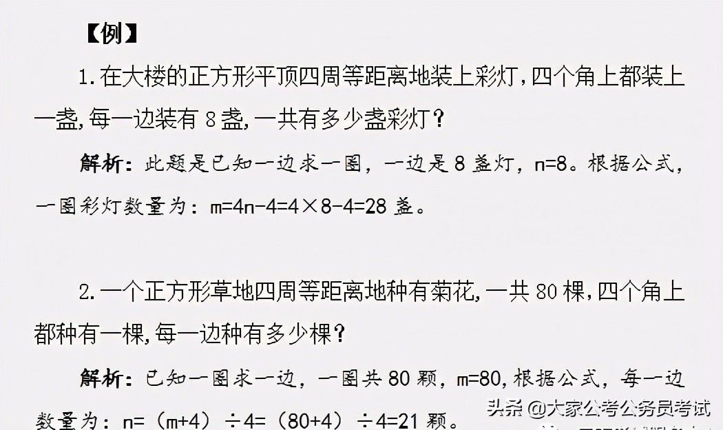 数量关系解题技巧（数量关系十大题型秒杀技巧）-第6张图片