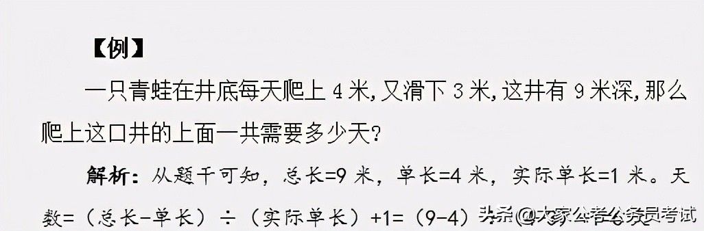 数量关系解题技巧（数量关系十大题型秒杀技巧）-第8张图片