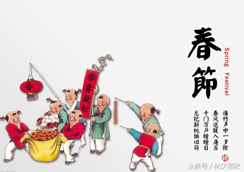 风俗习惯（中国传统节日及习俗）-第2张图片