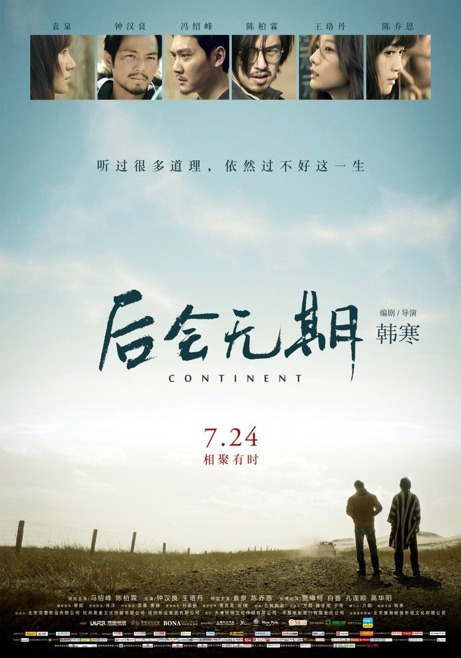 后会无期台词(《后会无期》经典台词)-第3张图片 后会无期台词(《后会无期》经典台词)-第3张图片