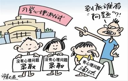 小学心理学试题（小学生心理测试题，（智考）教育分享）-第1张图片