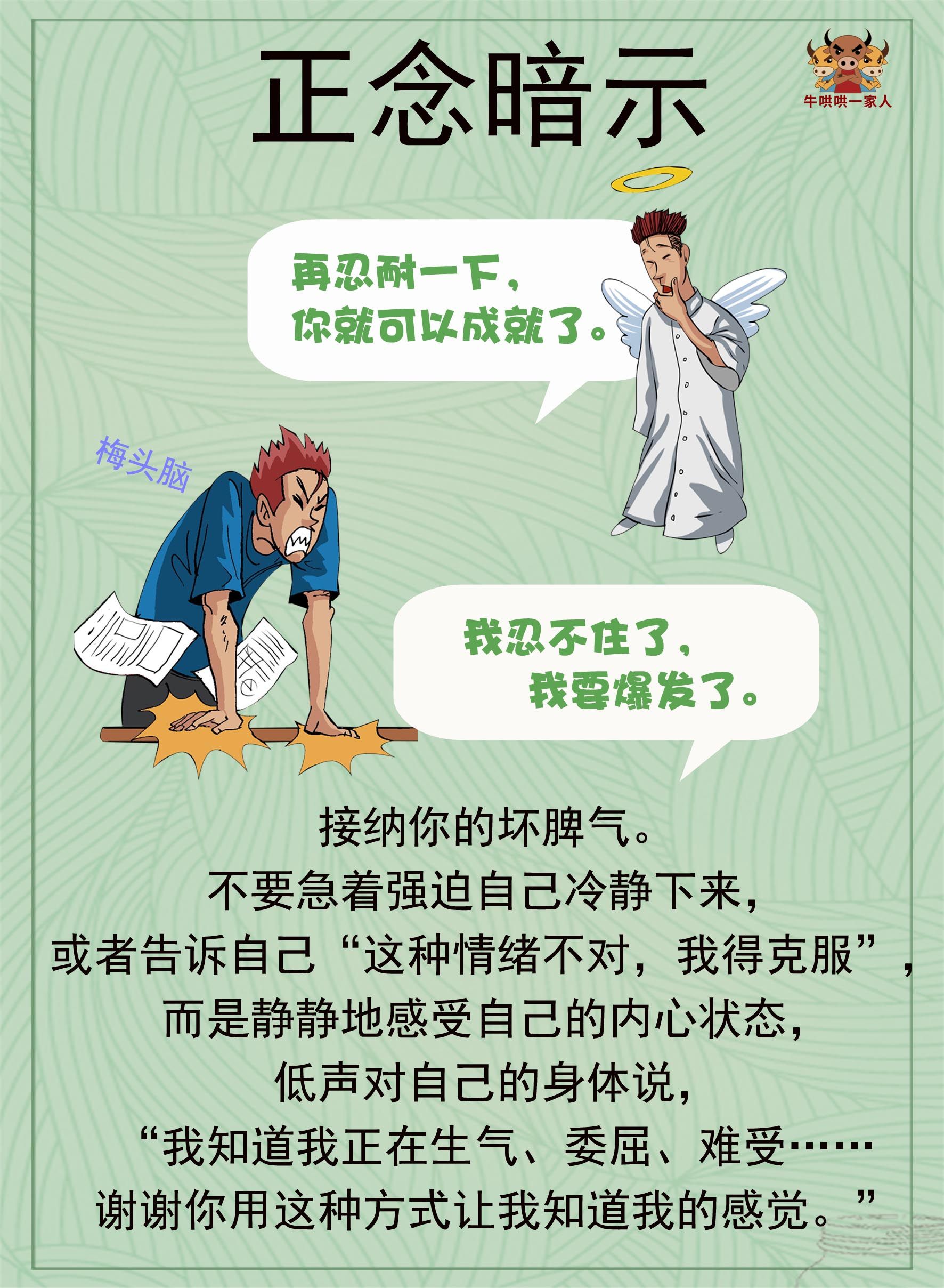 情绪控制（控制情绪的七个小技巧）-第3张图片
