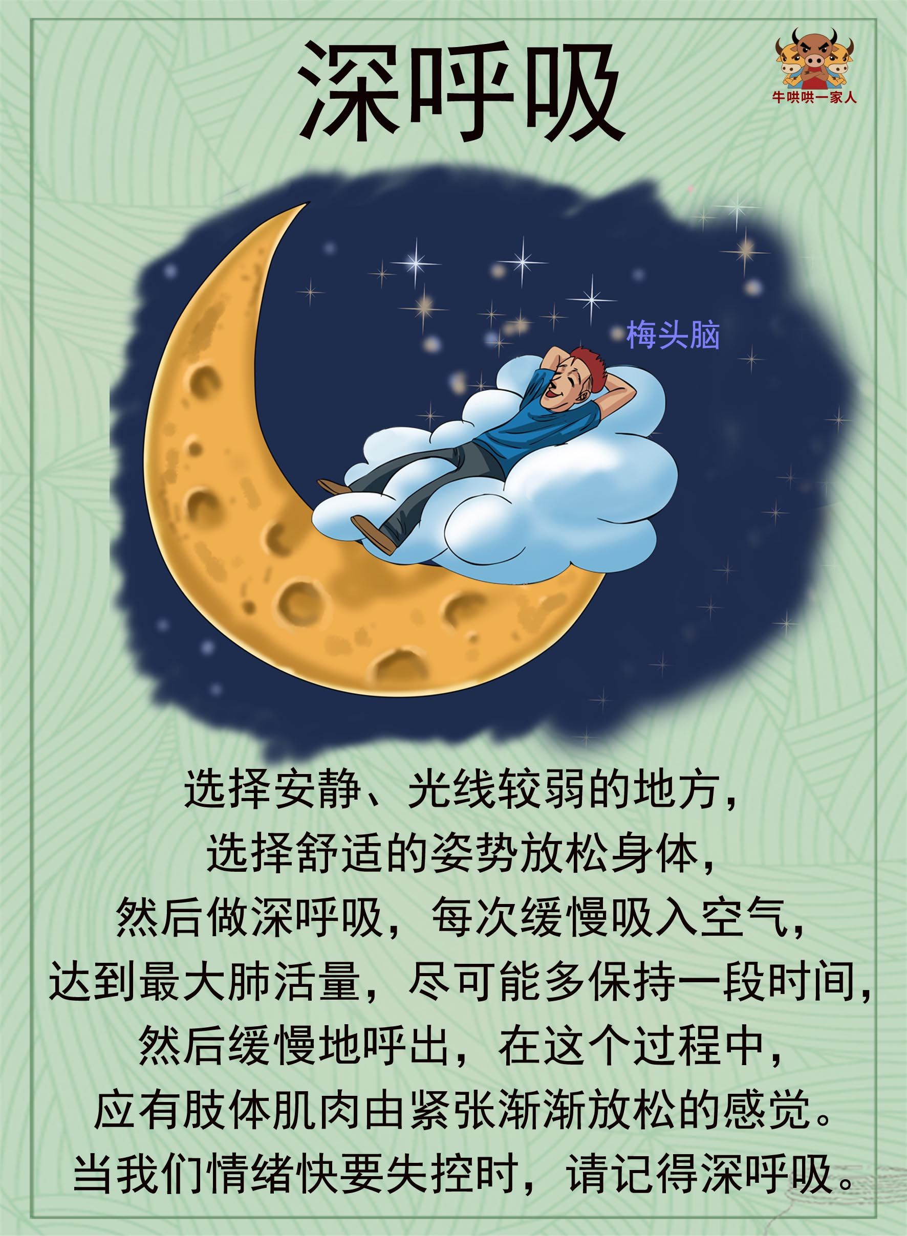 情绪控制（控制情绪的七个小技巧）-第2张图片