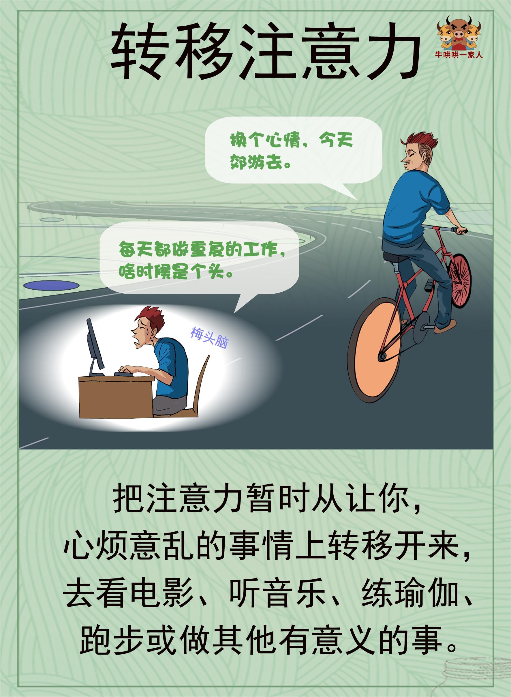 情绪控制（控制情绪的七个小技巧）-第4张图片