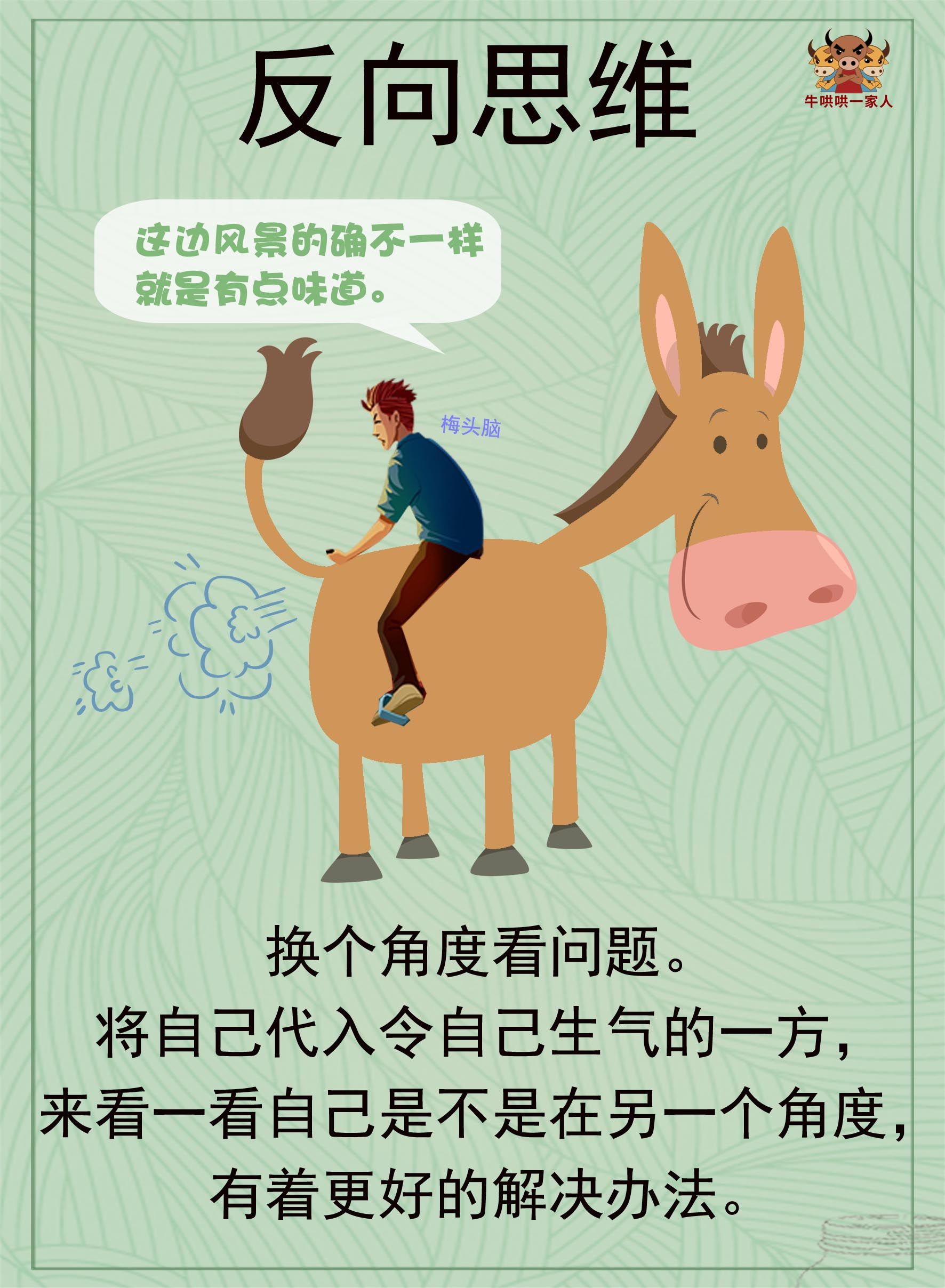情绪控制（控制情绪的七个小技巧）-第6张图片
