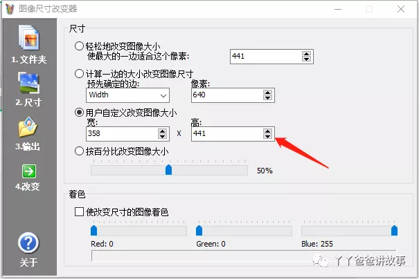 如何改变图片大小（改变照片大小和尺寸就那么几招）-第10张图片