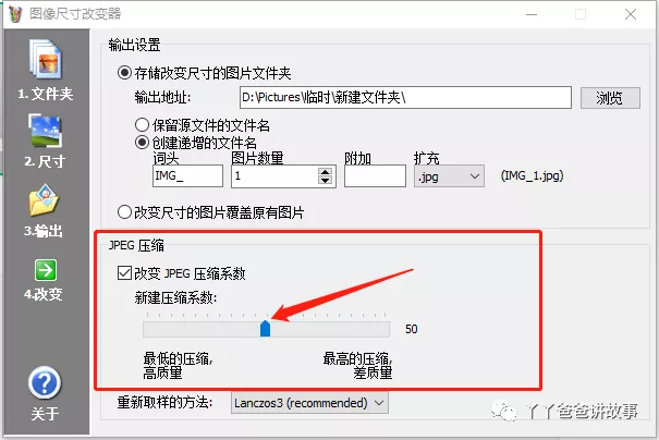 如何改变图片大小（改变照片大小和尺寸就那么几招）-第12张图片