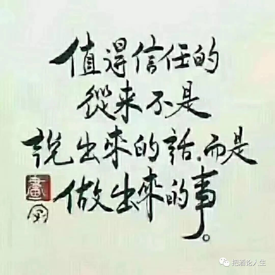 做人与做事（人生两件事，做人与做事）-第4张图片