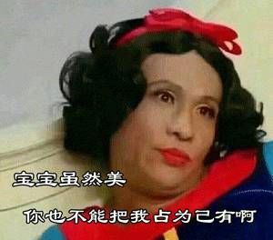 马子是什么意思（马子本意是马桶）-第9张图片