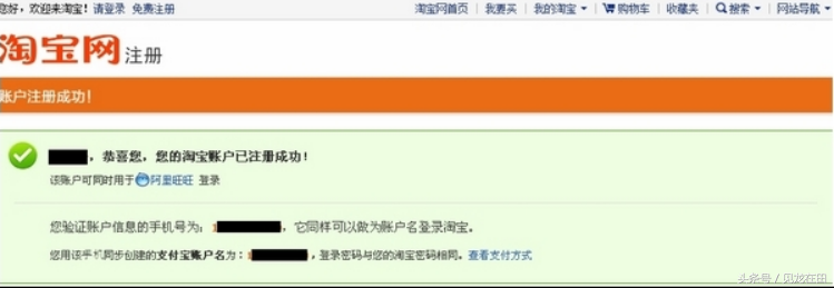淘宝注册流程（怎么注册淘宝网店步骤与流程）-第7张图片
