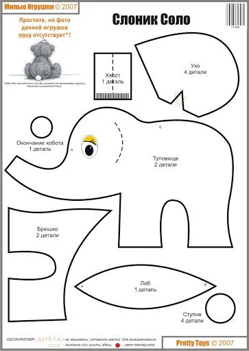 布艺玩具（布艺玩具的制作基本教程）-第13张图片