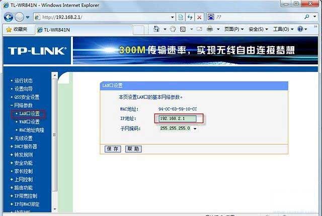 电信光纤路由器（电信光纤路由器设置向导教程）-第1张图片