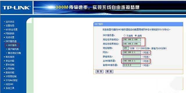 电信光纤路由器（电信光纤路由器设置向导教程）-第2张图片