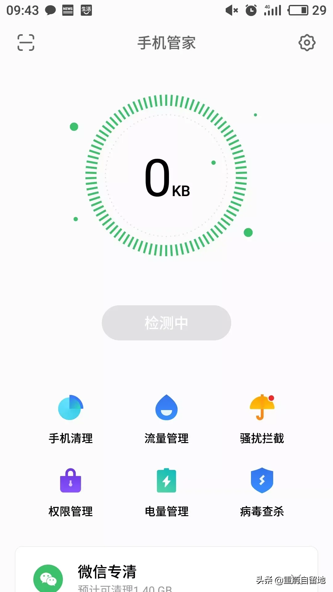 微信连接不上（微信网络连接不可用怎么办？）-第3张图片