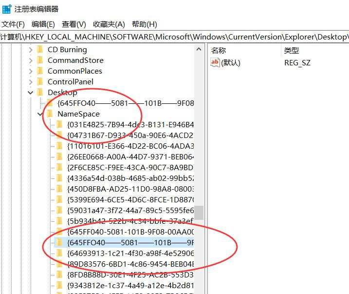 回收站的东西怎么恢复（回收站删除的文件怎么恢复？）-第5张图片