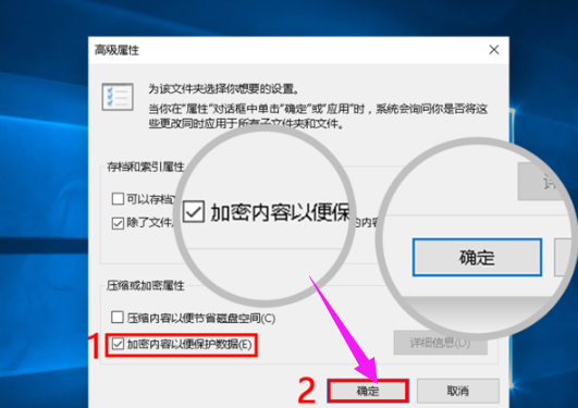 怎样设置文件夹密码（设置文件夹密码的操作方法）-第3张图片