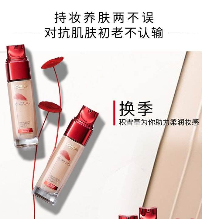巴黎欧莱雅彩妆(欧莱雅彩妆篇)-第4张图片 巴黎欧莱雅彩妆(欧莱雅彩妆篇)-第4张图片