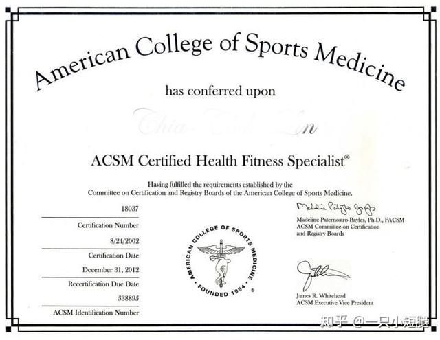 健身教练资格证有哪些（健身行业各种证书你真的知道吗？）-第4张图片