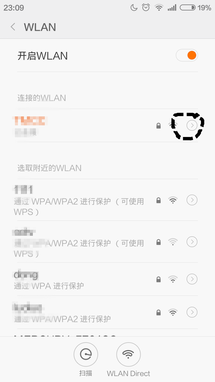 手机wlan密码怎么找（手机WiFi密码忘了怎么办？）-第2张图片