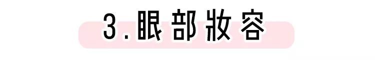 怎么样使眼睛变大（5个让眼睛瞬间变大的秘诀在这里！）-第21张图片