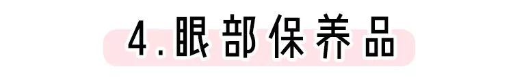 怎么样使眼睛变大（5个让眼睛瞬间变大的秘诀在这里！）-第27张图片