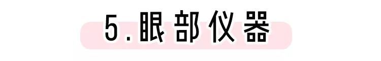 怎么样使眼睛变大（5个让眼睛瞬间变大的秘诀在这里！）-第35张图片