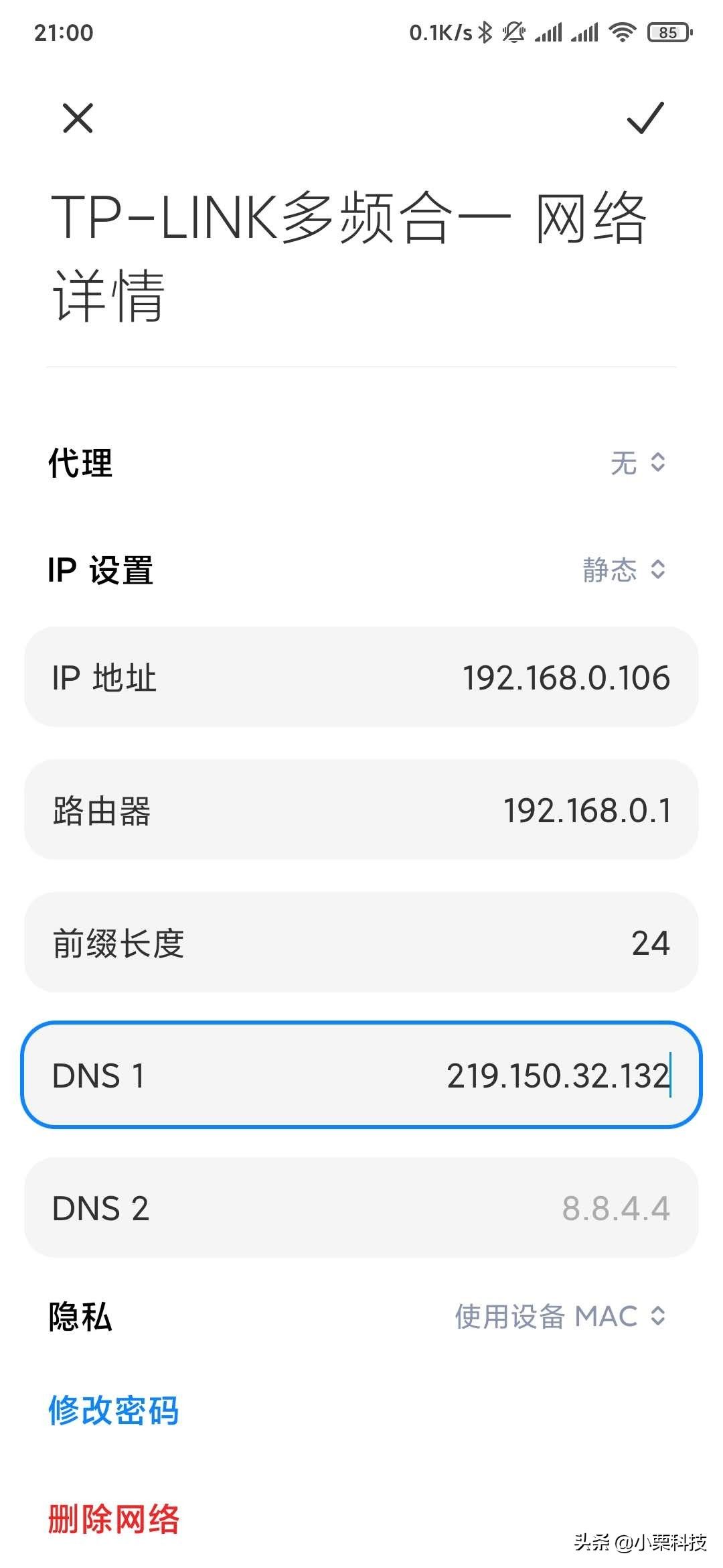 手机无线上网速度慢（手机WIFI速度慢教你几种解决的方法）-第2张图片