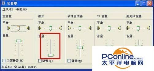 电脑没声音是什么问题（电脑没有声音的几种修复技巧）-第12张图片